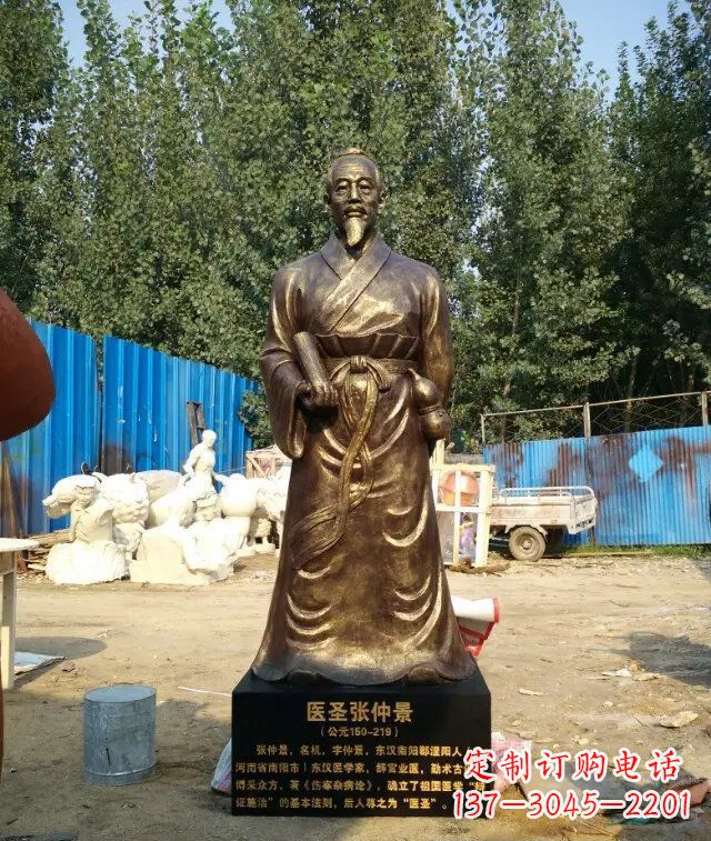 云南医圣张仲景玻璃钢仿铜人物雕塑