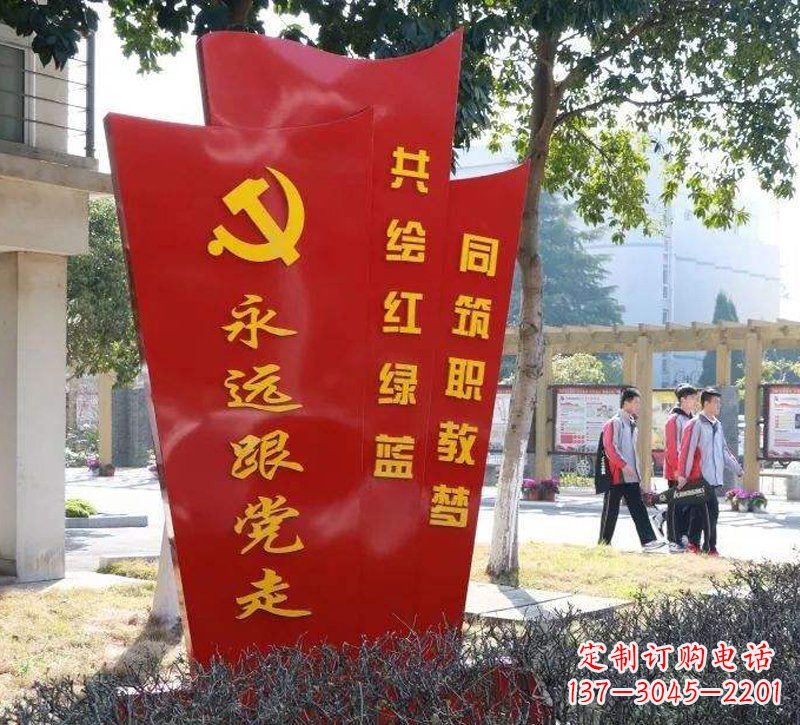 云南永远跟党走党旗不锈钢雕塑