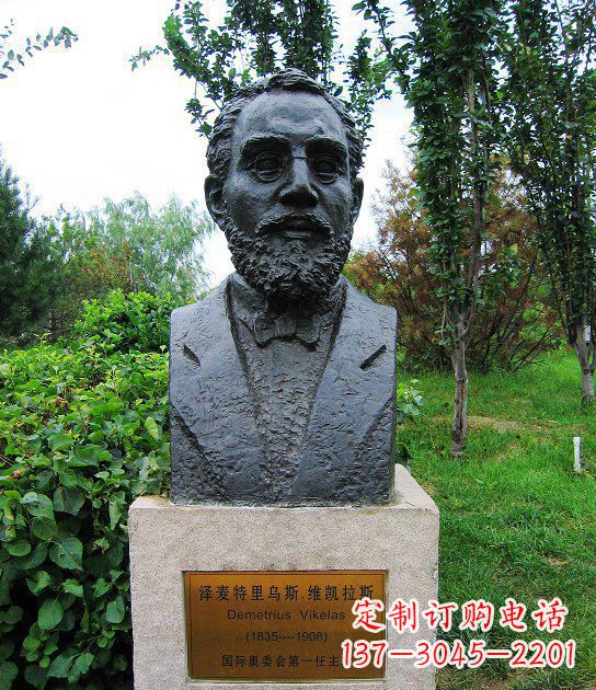 云南泽麦特里乌斯奥委会主席胸像西方人物铜雕