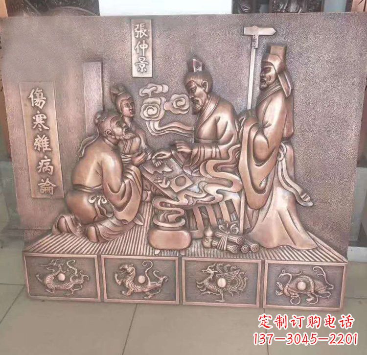 云南张仲景看病铜浮雕