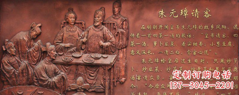云南朱元璋请客古代人物浮雕
