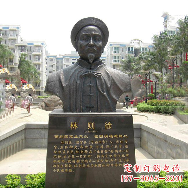 云南铸铜林则徐头像雕塑
