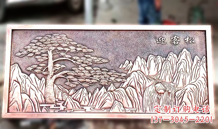 云南紫铜迎客松山水浮雕画
