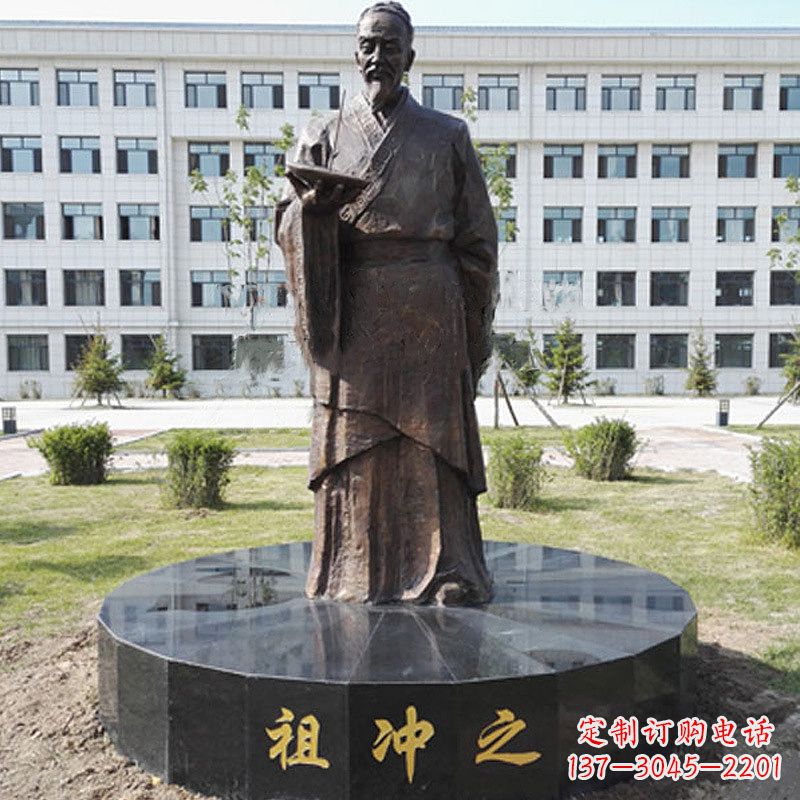 云南祖冲之校园铜雕-纯铜铸造中国古代历史名人著名数学家